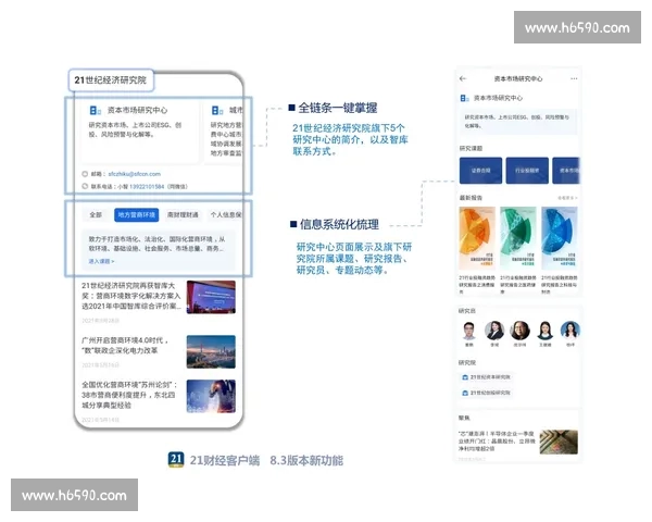 电竞资讯平台全新升级上线带你掌握每日赛事动态与行业内幕 电竞资讯平台全新升级上线带你掌握每日赛事动态与行业内幕